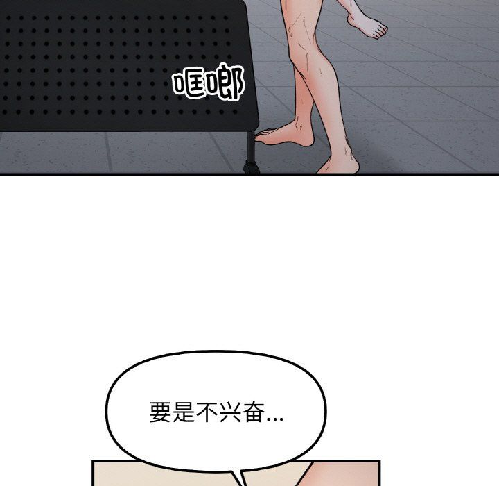 她才不是我姐姐第36话