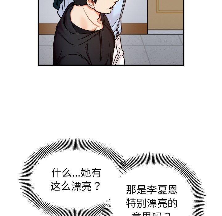 她才不是我姐姐第36话