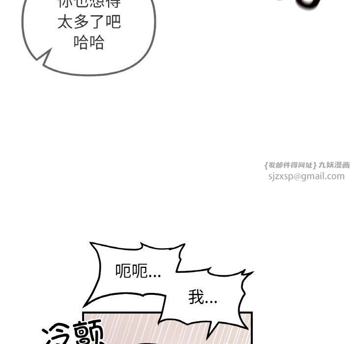 她才不是我姐姐第36话