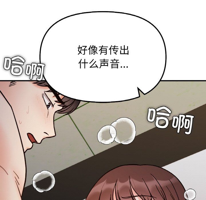 她才不是我姐姐第36话