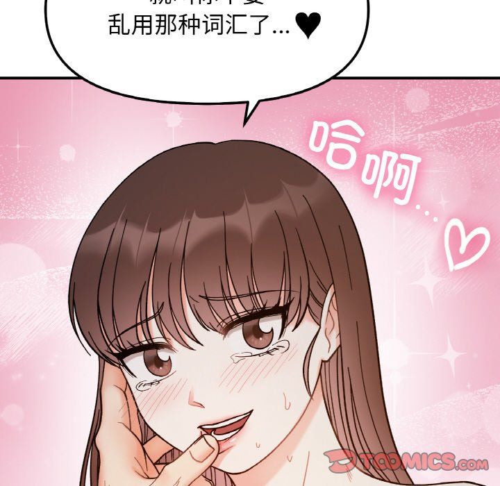 她才不是我姐姐第36话