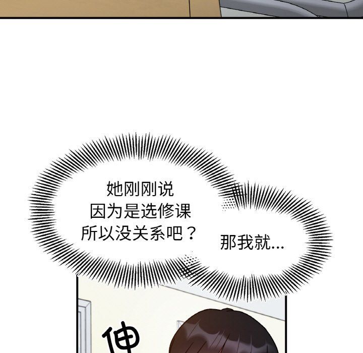她才不是我姐姐第36话