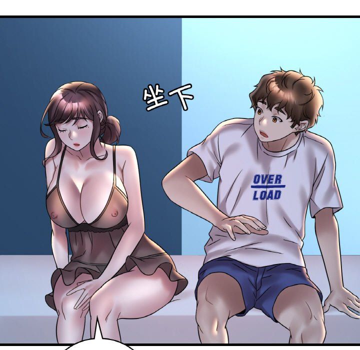 渴望占有她第29话