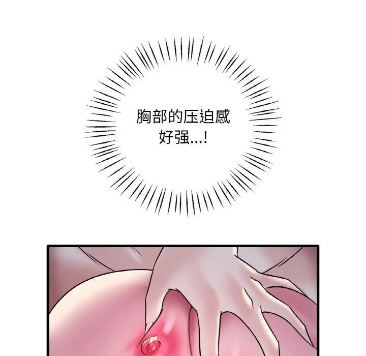 渴望占有她第29话