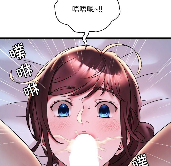 渴望占有她第29话