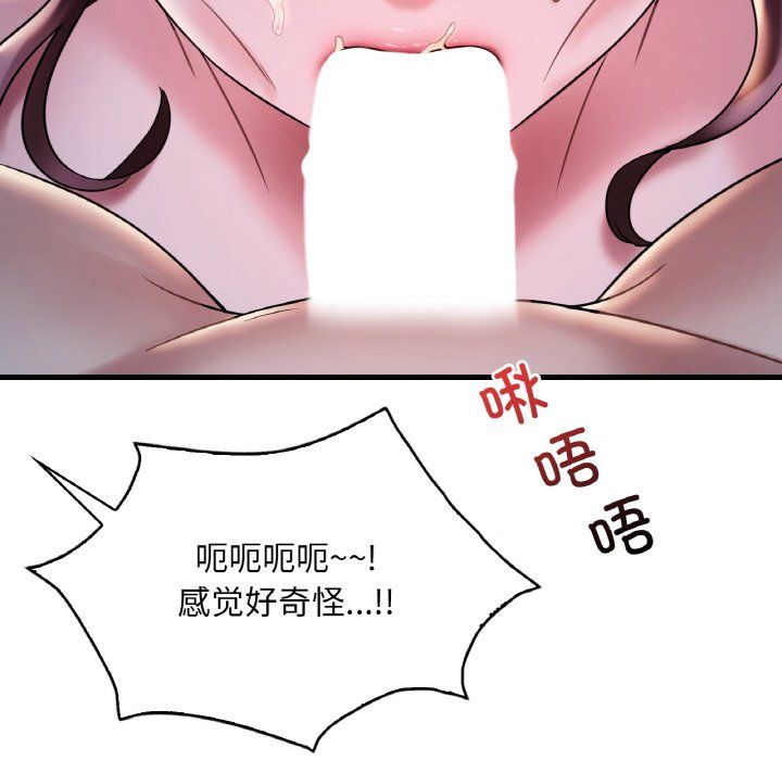 渴望占有她第29话