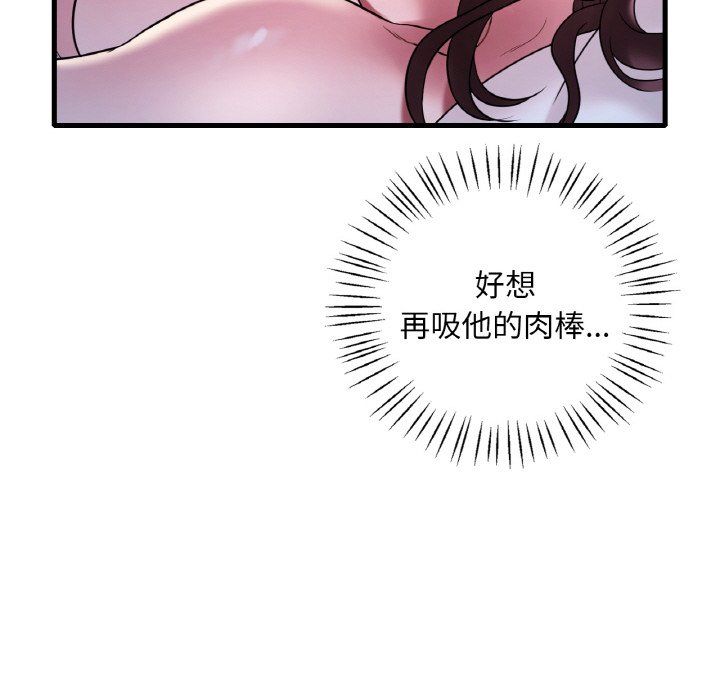 渴望占有她第29话