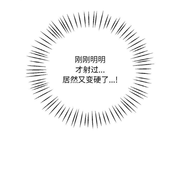 渴望占有她第29话