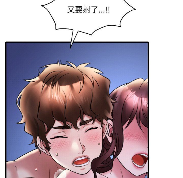 渴望占有她第29话