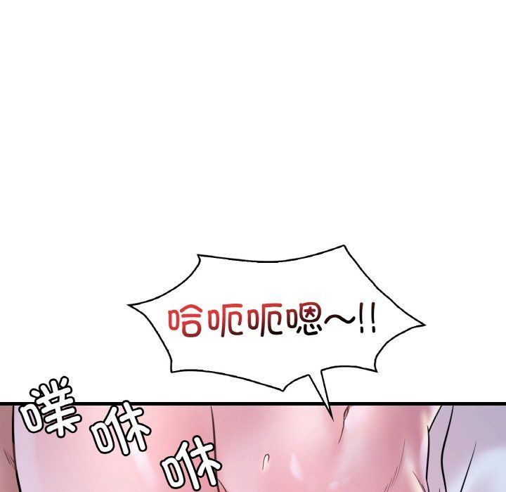 渴望占有她第29话