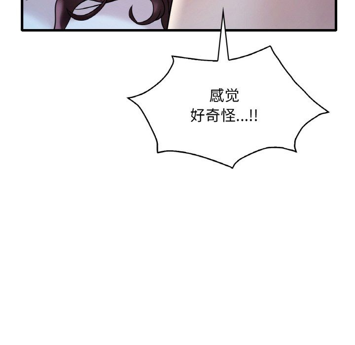 渴望占有她第29话