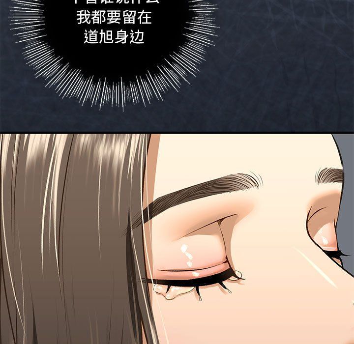 我的继姐第30话