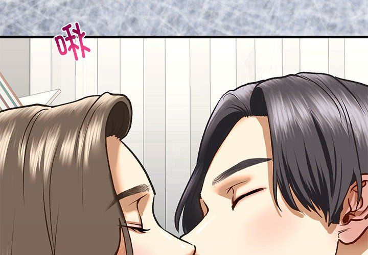 我的继姐第30话