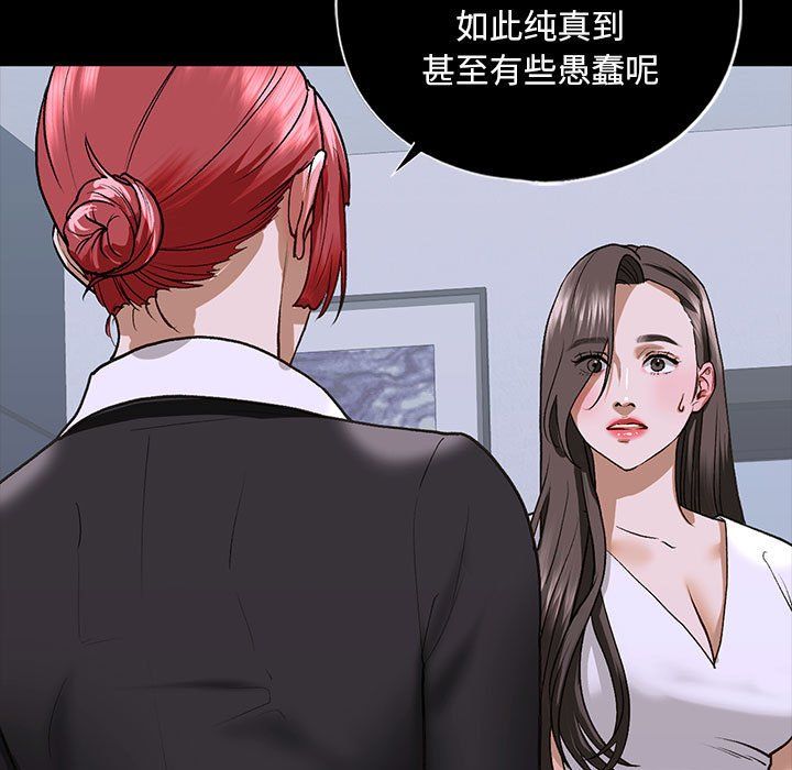 我的继姐第30话