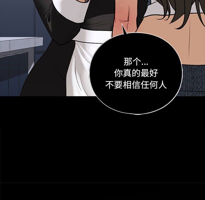 我的继姐第30话