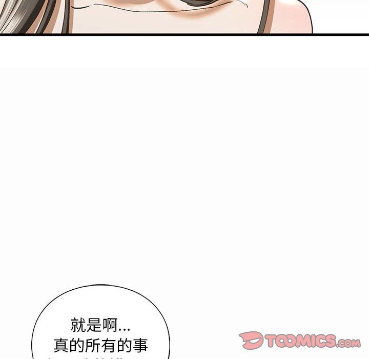 我的继姐第30话