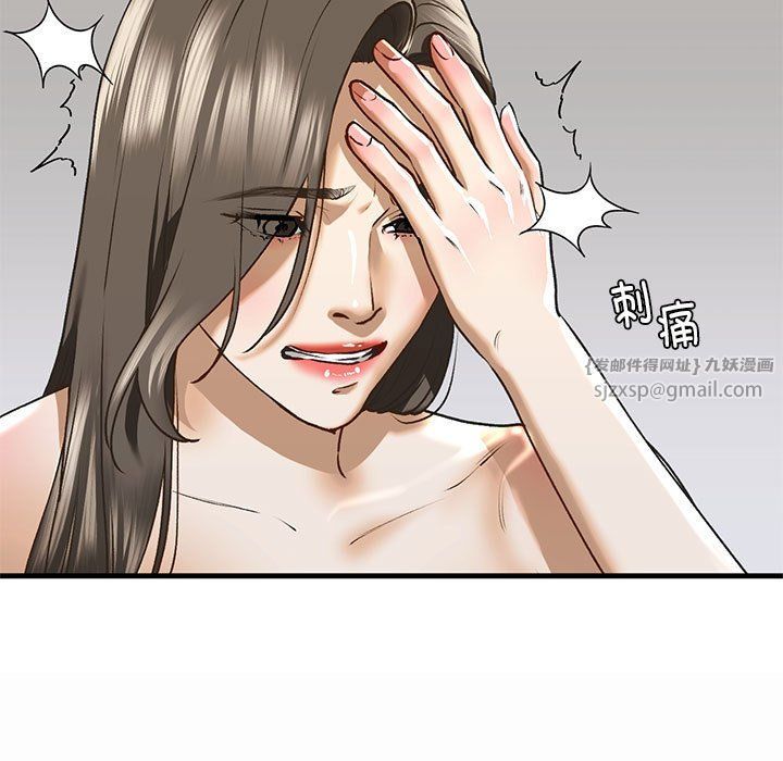 我的继姐第30话