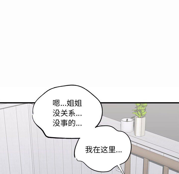 我的继姐第30话