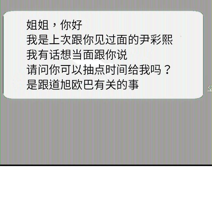 我的继姐第30话