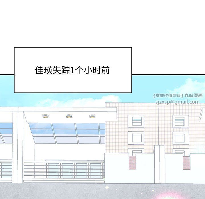 我的继姐第30话