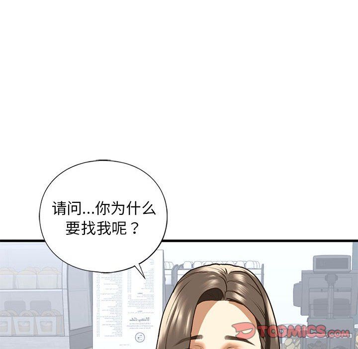 我的继姐第30话