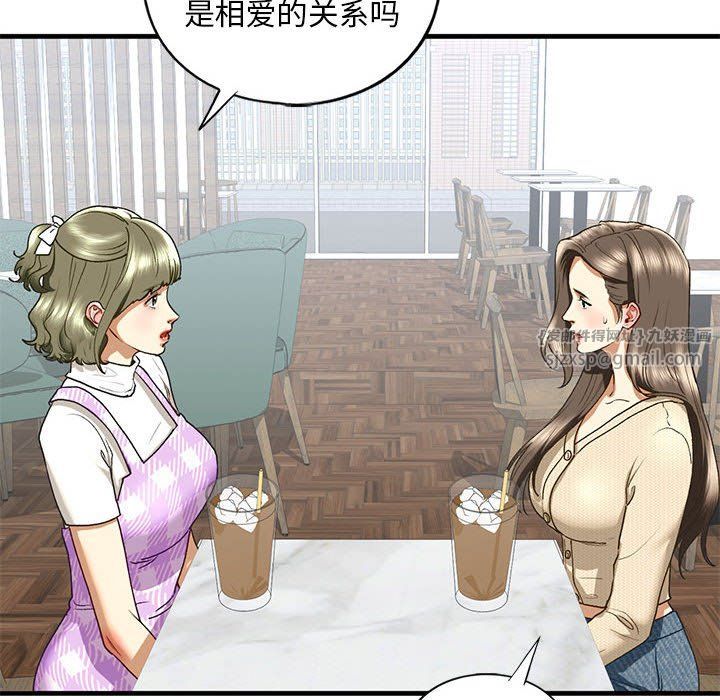 我的继姐第30话