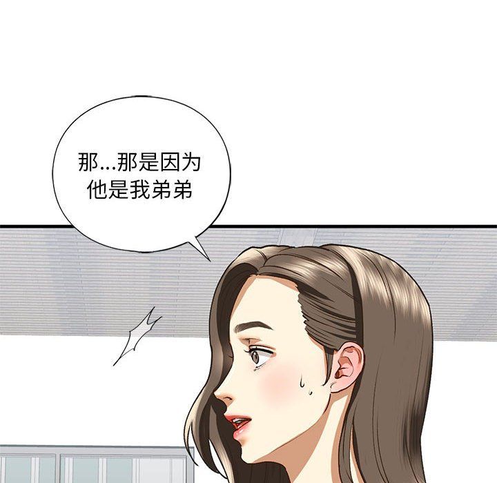 我的继姐第30话