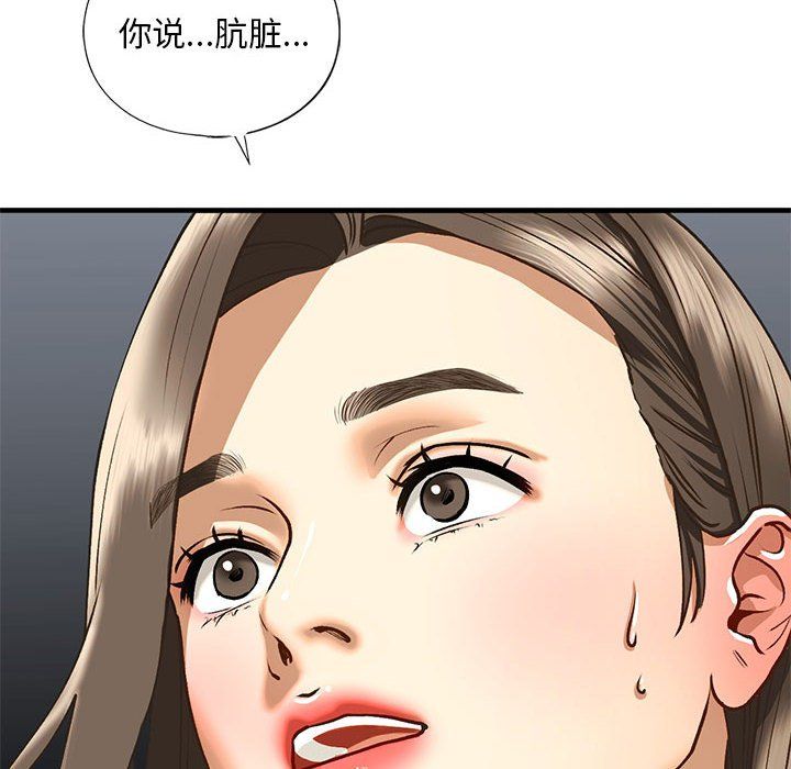 我的继姐第30话