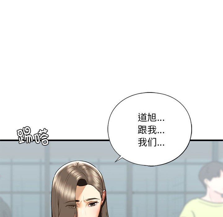 我的继姐第30话