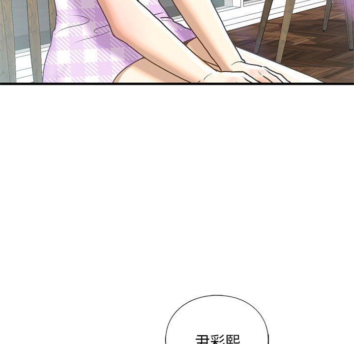 我的继姐第30话