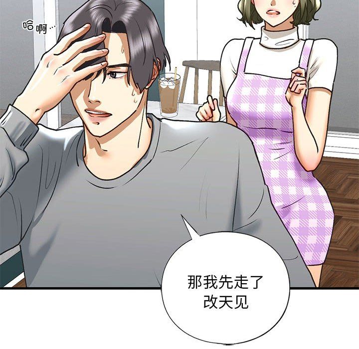 我的继姐第30话