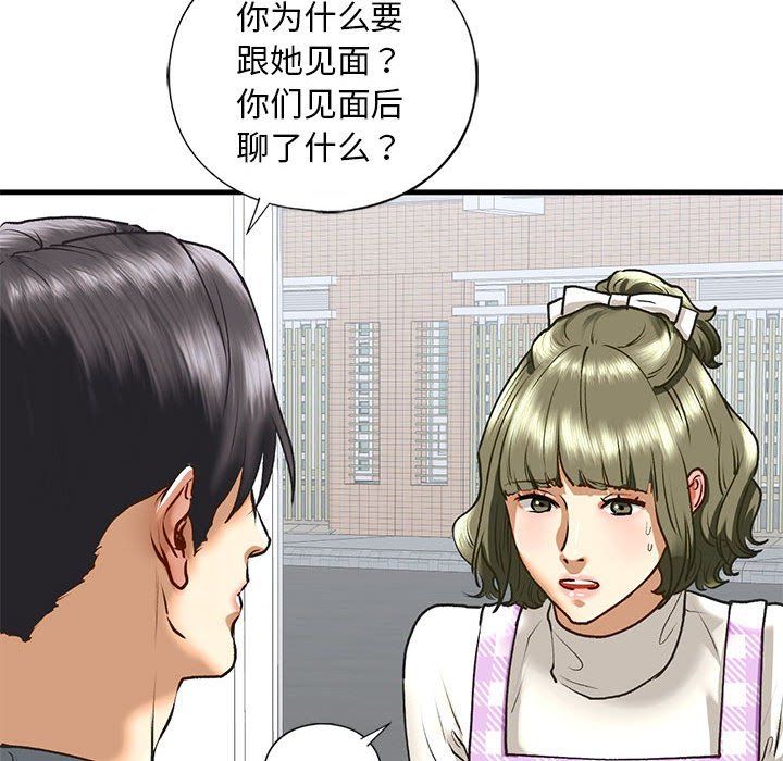 我的继姐第30话
