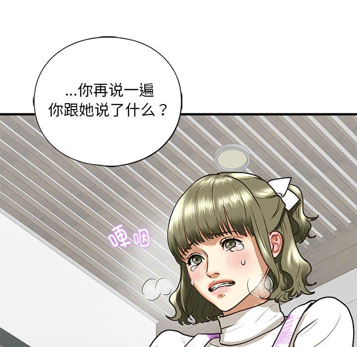 我的继姐第30话