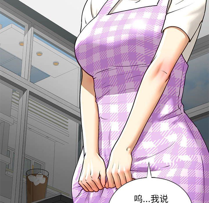 我的继姐第30话