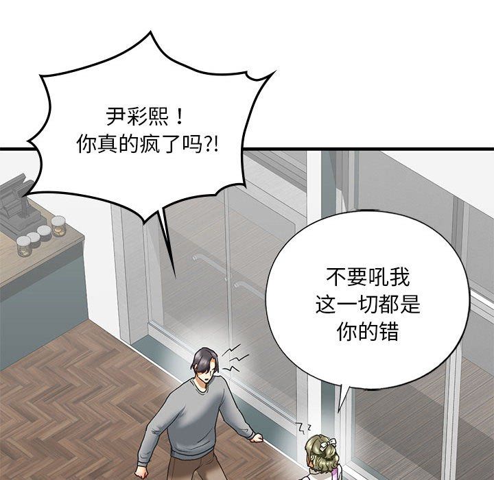 我的继姐第30话