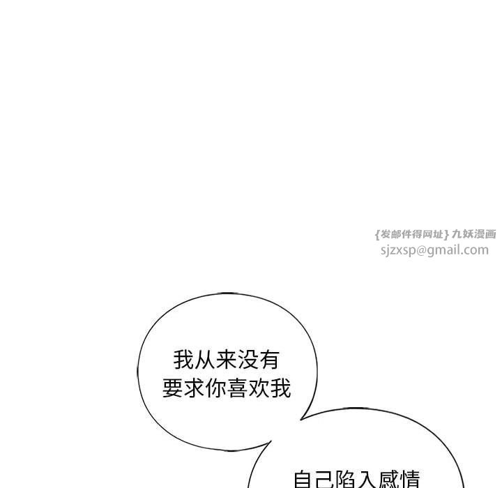 我的继姐第30话