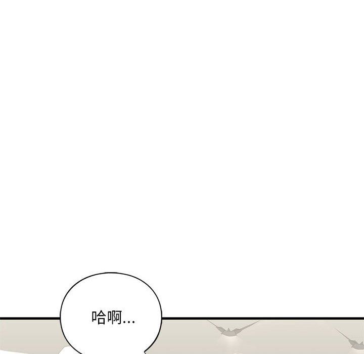 我的继姐第30话