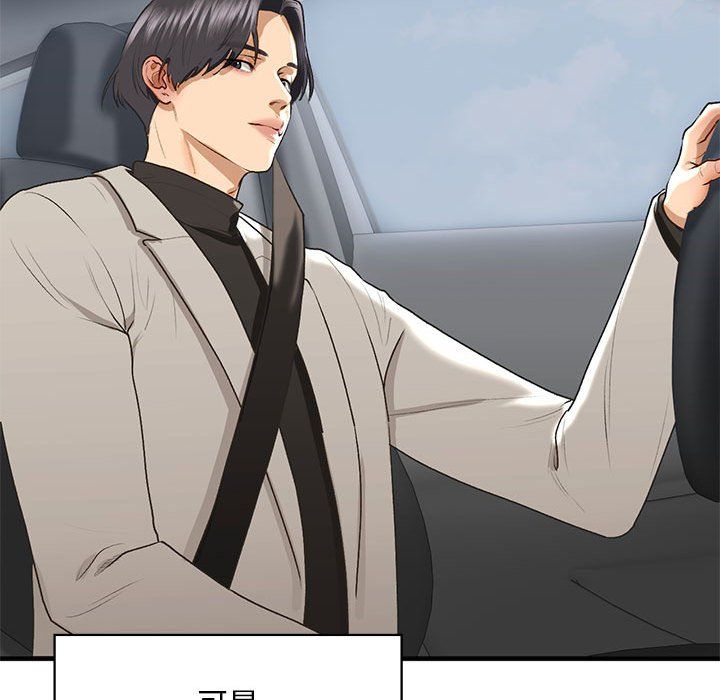 我的继姐第30话