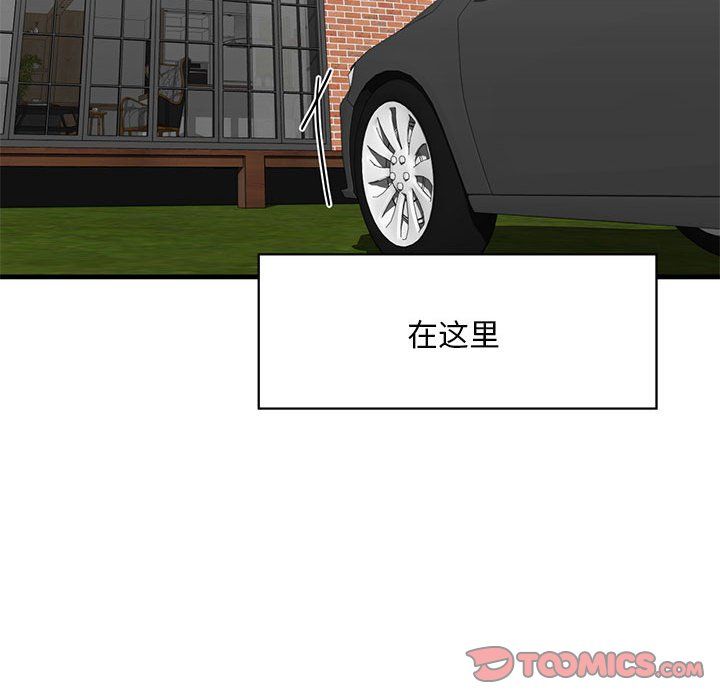 我的继姐第30话