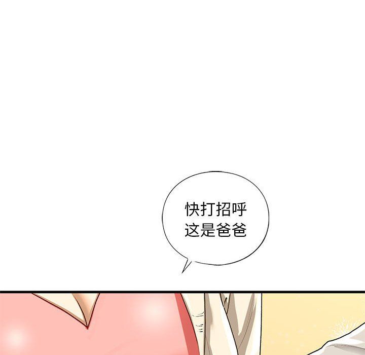 我的继姐第30话