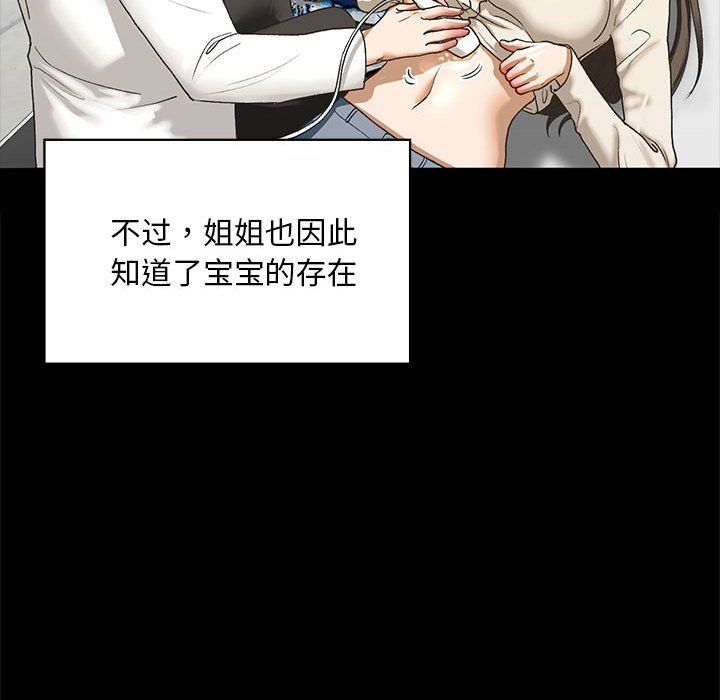 我的继姐第30话