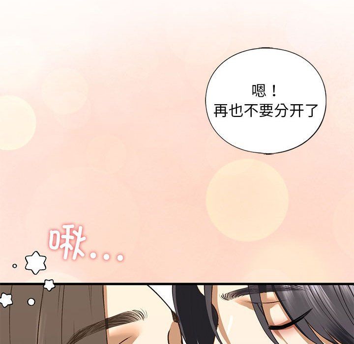 我的继姐第30话