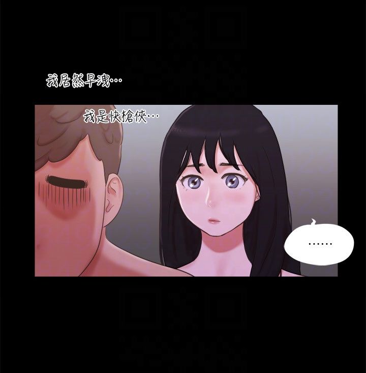 协议换爱(无码版)第54话-初恋的温度