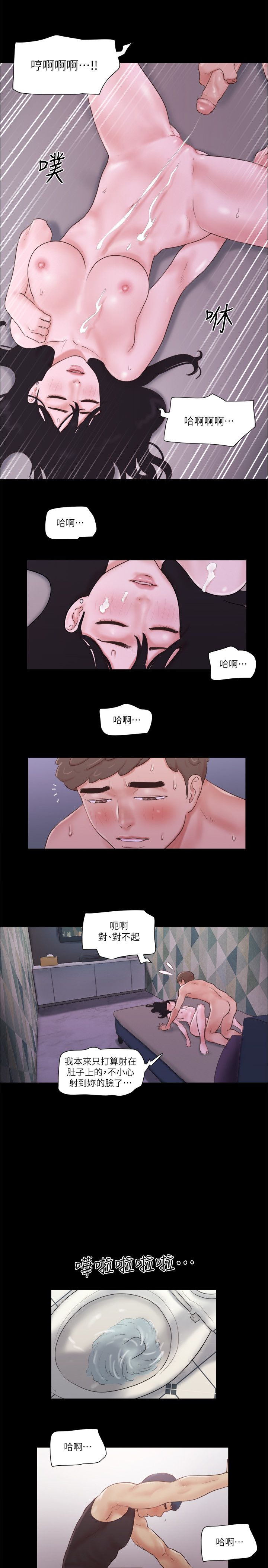 协议换爱(无码版)第54话-初恋的温度