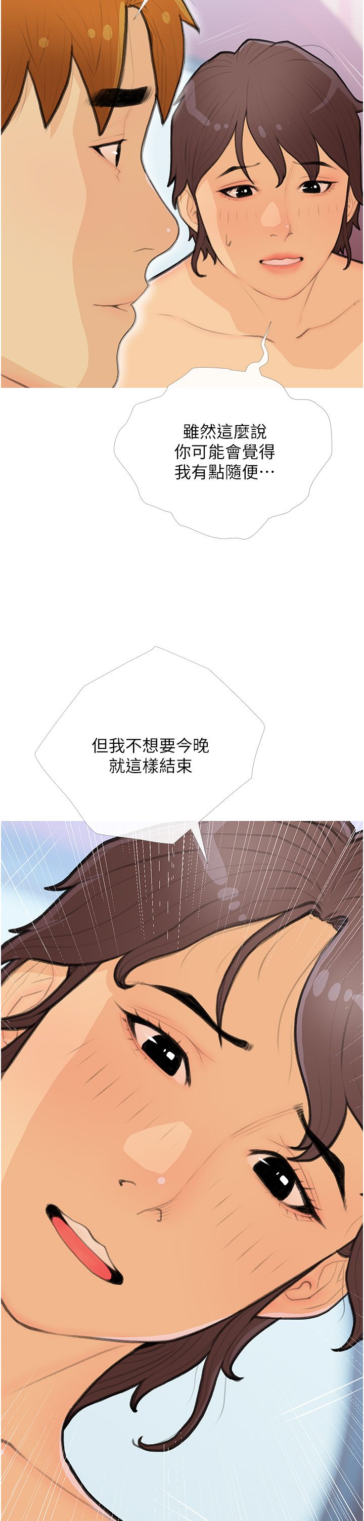 糖果爸爸的抢婚大作战第26话-攻略高傲的网美