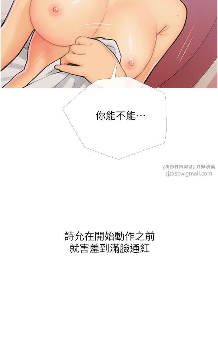 糖果爸爸的抢婚大作战第26话-攻略高傲的网美