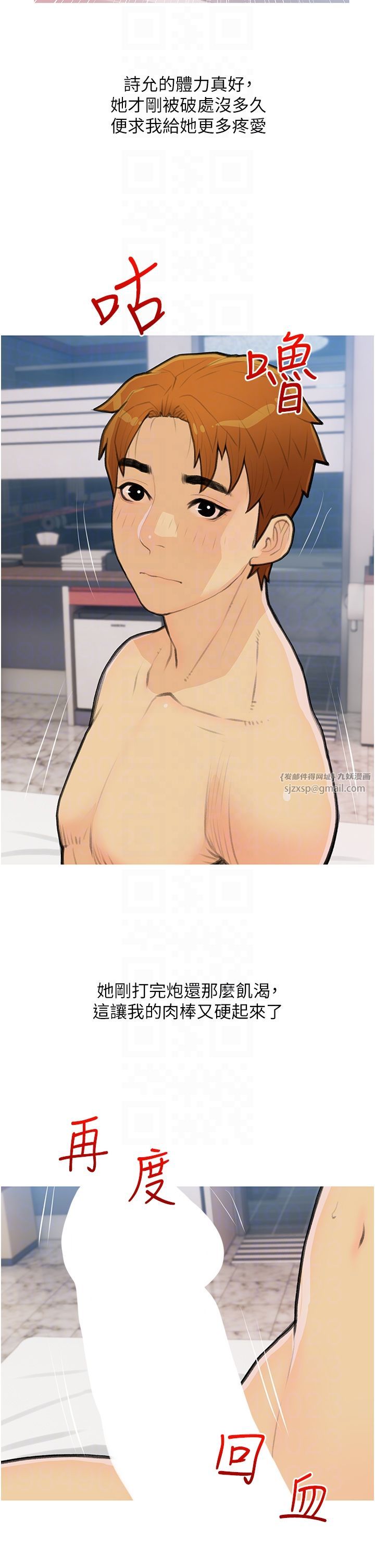 糖果爸爸的抢婚大作战第26话-攻略高傲的网美