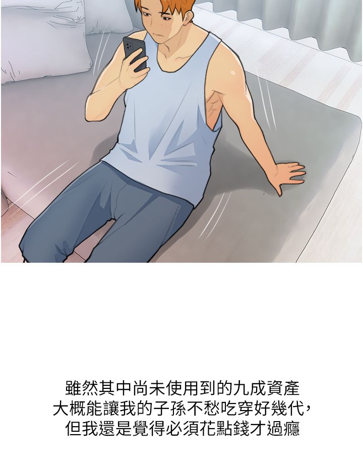 糖果爸爸的抢婚大作战第26话-攻略高傲的网美