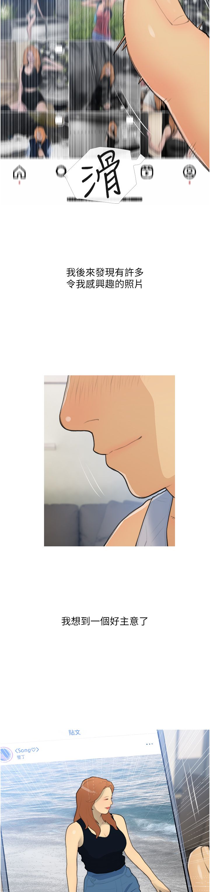 糖果爸爸的抢婚大作战第26话-攻略高傲的网美