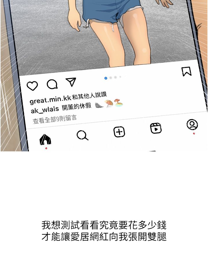 糖果爸爸的抢婚大作战第26话-攻略高傲的网美